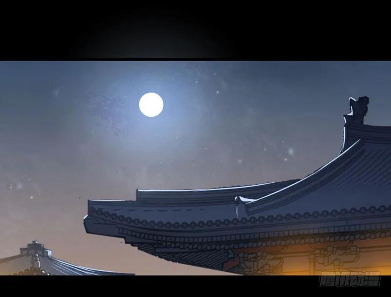 鬼医凤九 第176话 赠送阎令 第14页