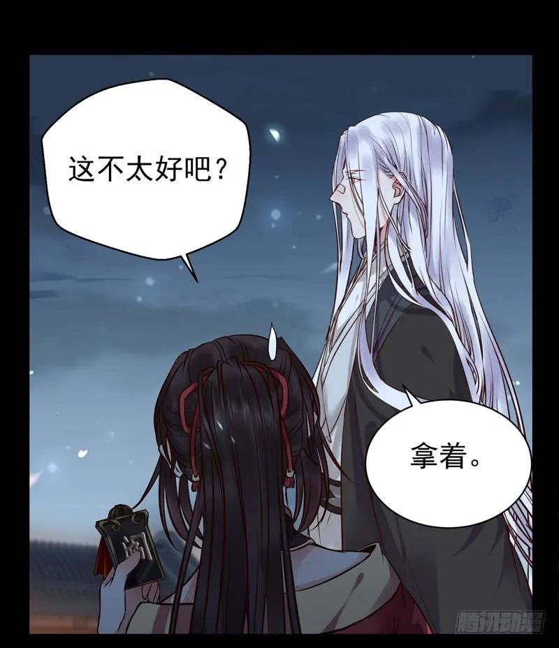 鬼医凤九 第176话 赠送阎令 第23页