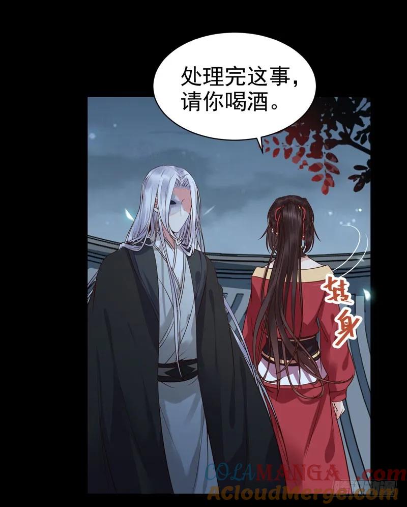 鬼医凤九 第176话 赠送阎令 第25页