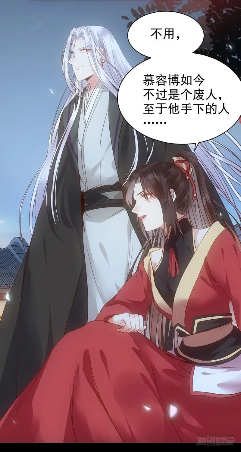 鬼医凤九 第176话 赠送阎令 第18页