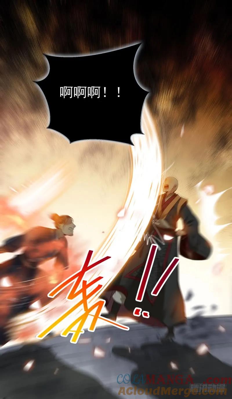 鬼医凤九 第177话 凤凰皇朝 第37页