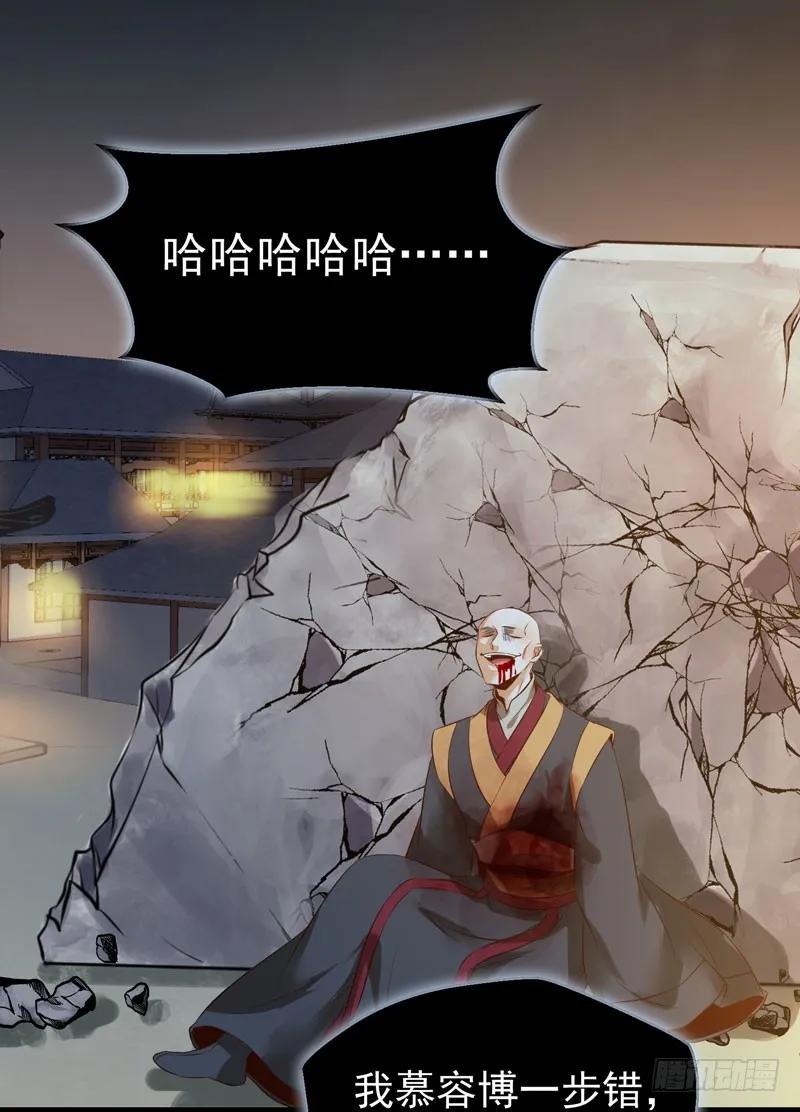 鬼医凤九 第177话 凤凰皇朝 第42页