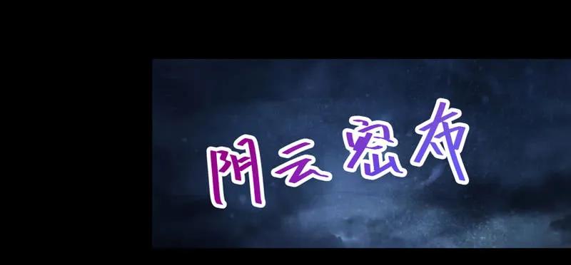 鬼医凤九 第177话 凤凰皇朝 第20页