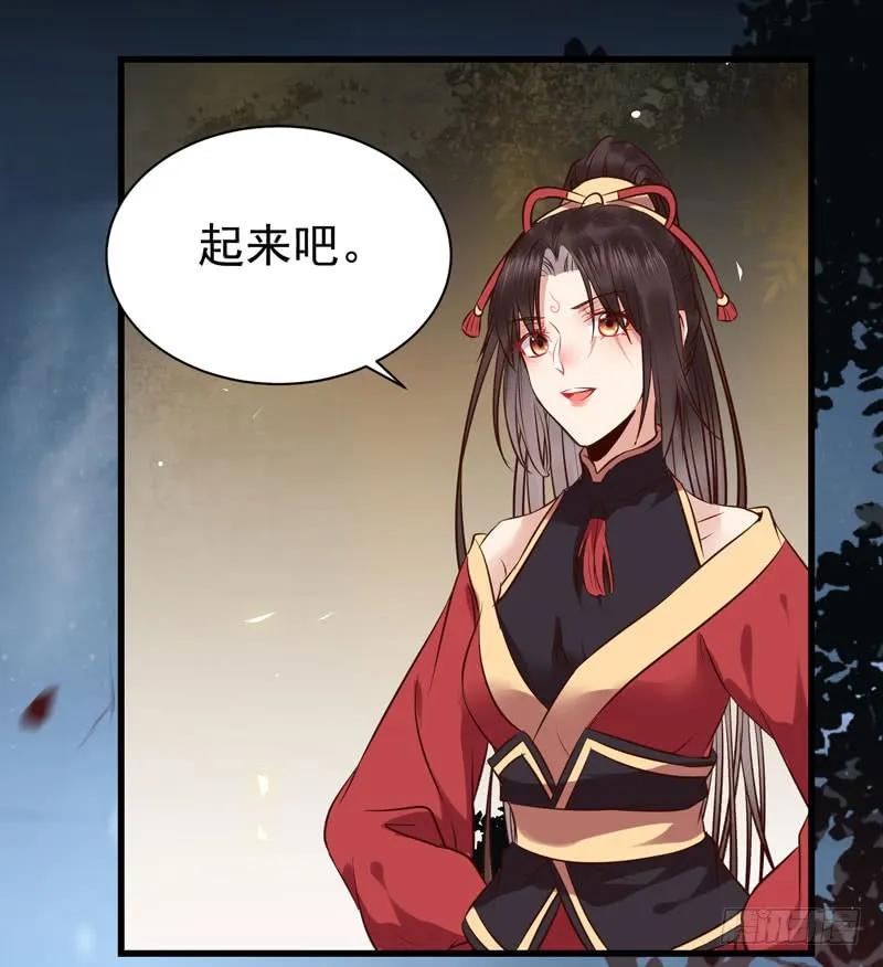 鬼医凤九 第177话 凤凰皇朝 第17页