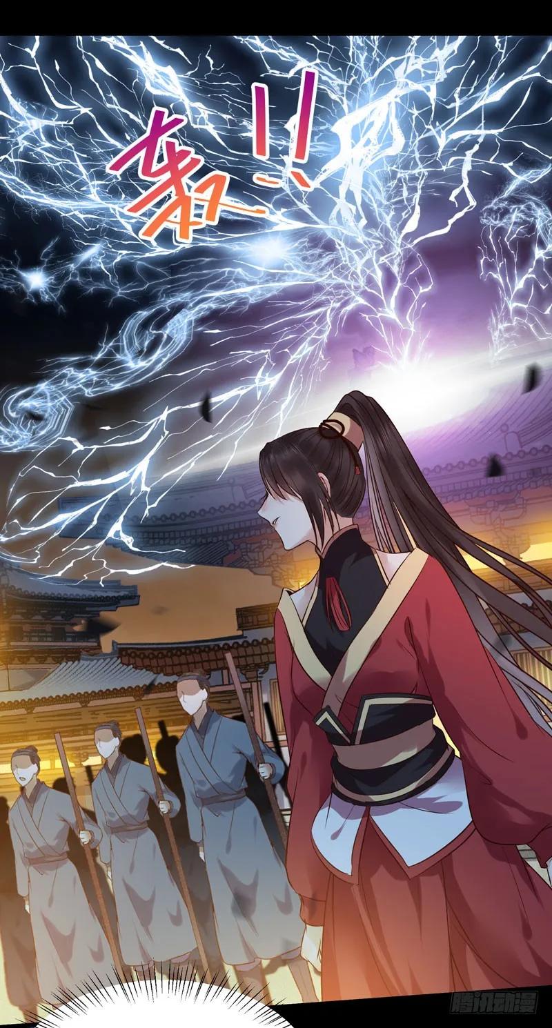 鬼医凤九 第177话 凤凰皇朝 第26页