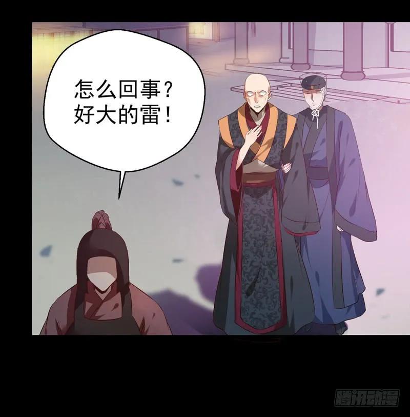 鬼医凤九 第177话 凤凰皇朝 第23页