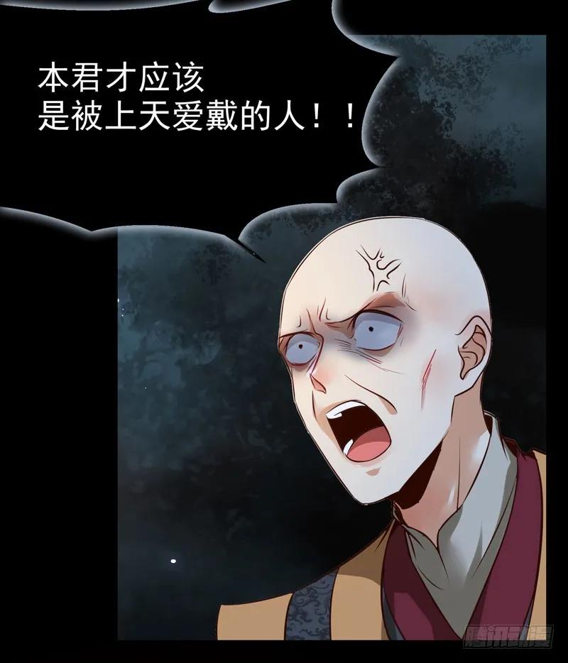 鬼医凤九 第177话 凤凰皇朝 第33页