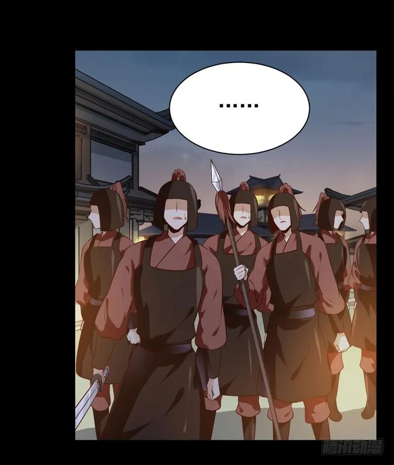 鬼医凤九 第177话 凤凰皇朝 第3页