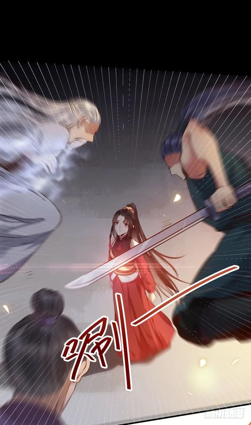 鬼医凤九 第177话 凤凰皇朝 第12页