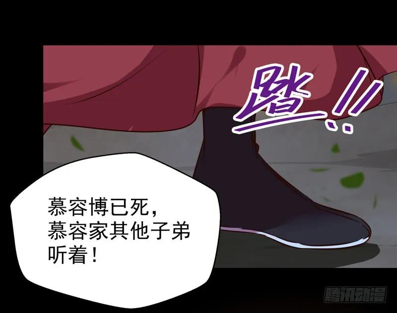 鬼医凤九 第177话 凤凰皇朝 第47页