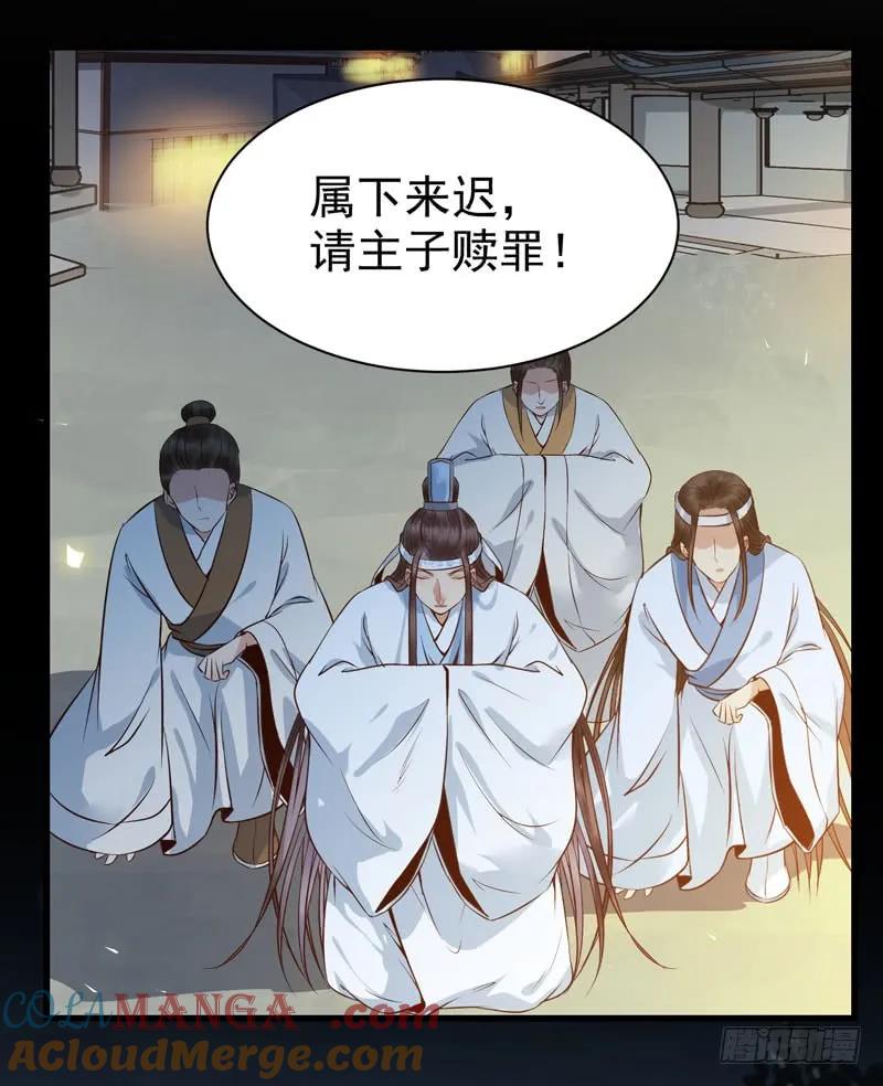 鬼医凤九 第177话 凤凰皇朝 第16页