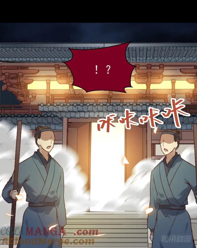 鬼医凤九 第177话 凤凰皇朝 第28页