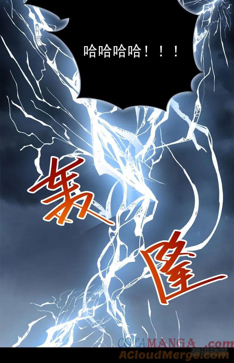 鬼医凤九 第177话 凤凰皇朝 第25页