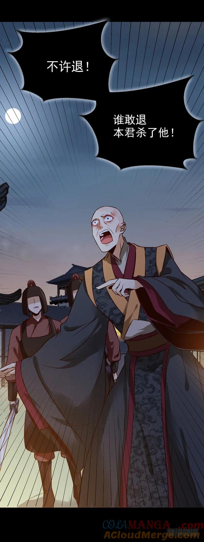 鬼医凤九 第177话 凤凰皇朝 第4页