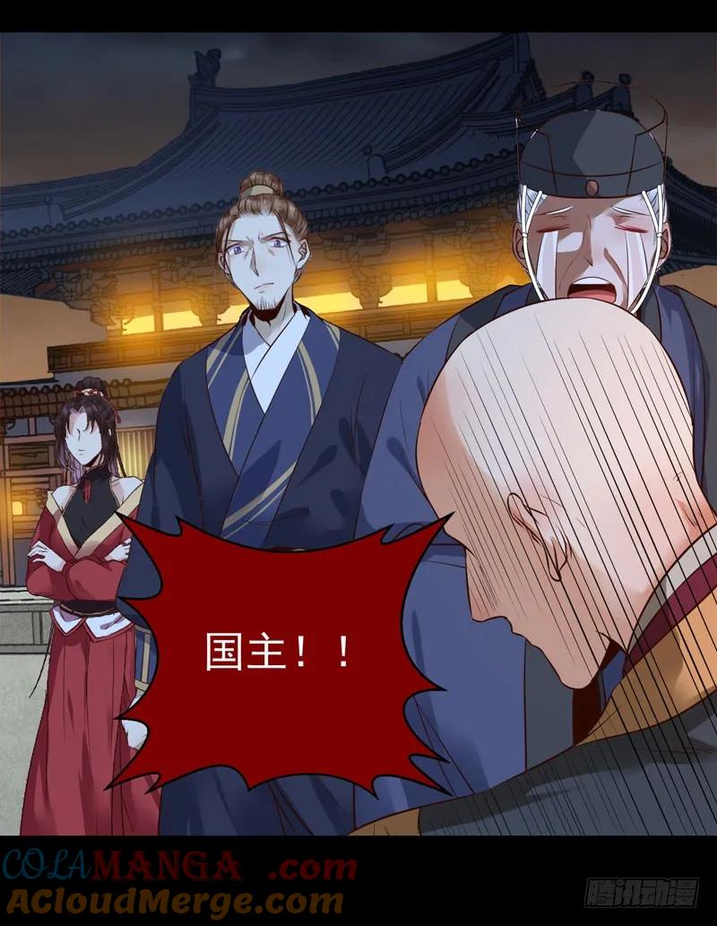 鬼医凤九 第177话 凤凰皇朝 第46页