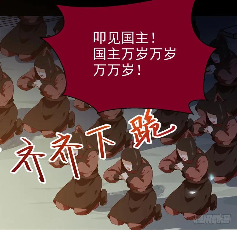 鬼医凤九 第177话 凤凰皇朝 第51页