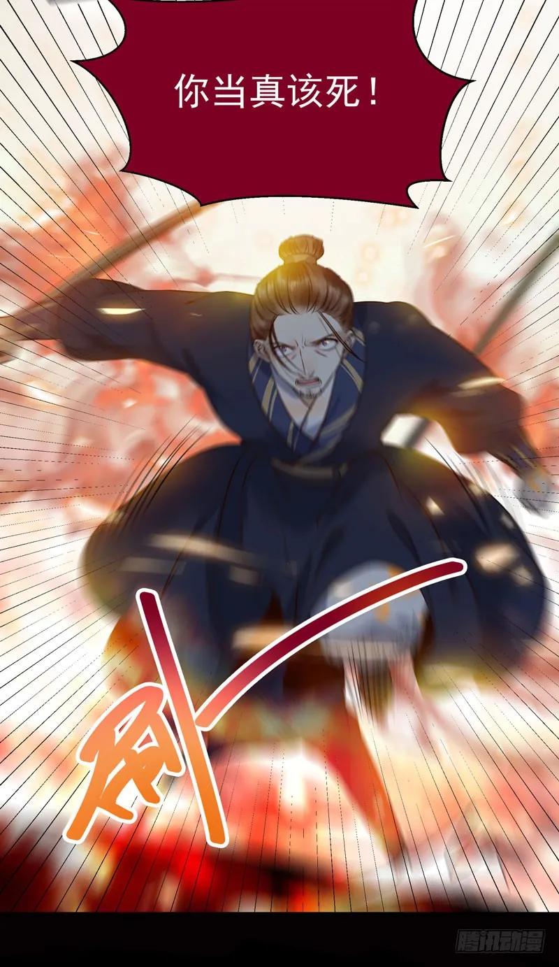 鬼医凤九 第177话 凤凰皇朝 第36页