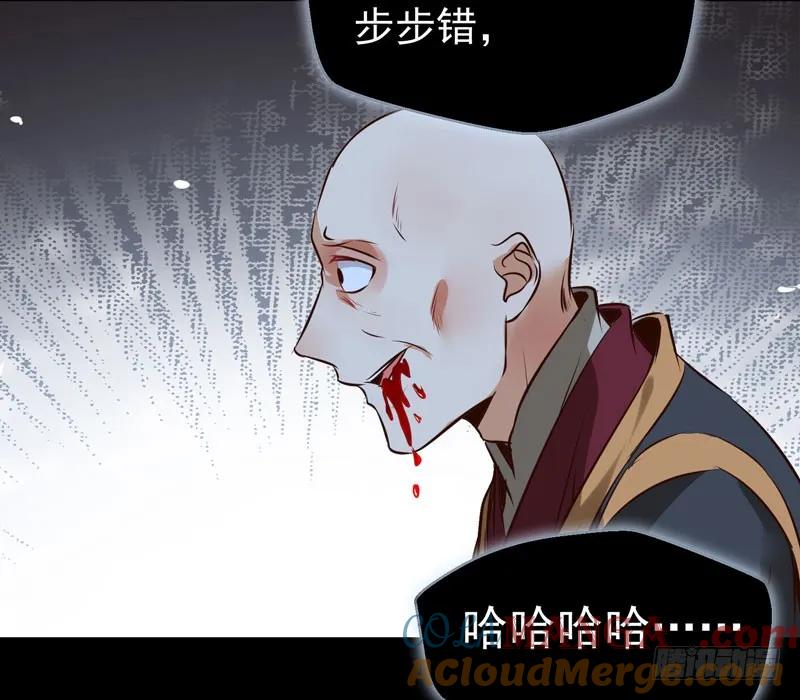 鬼医凤九 第177话 凤凰皇朝 第43页