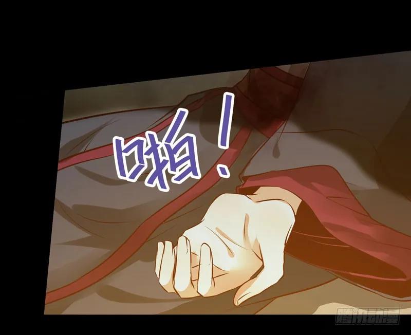 鬼医凤九 第177话 凤凰皇朝 第45页