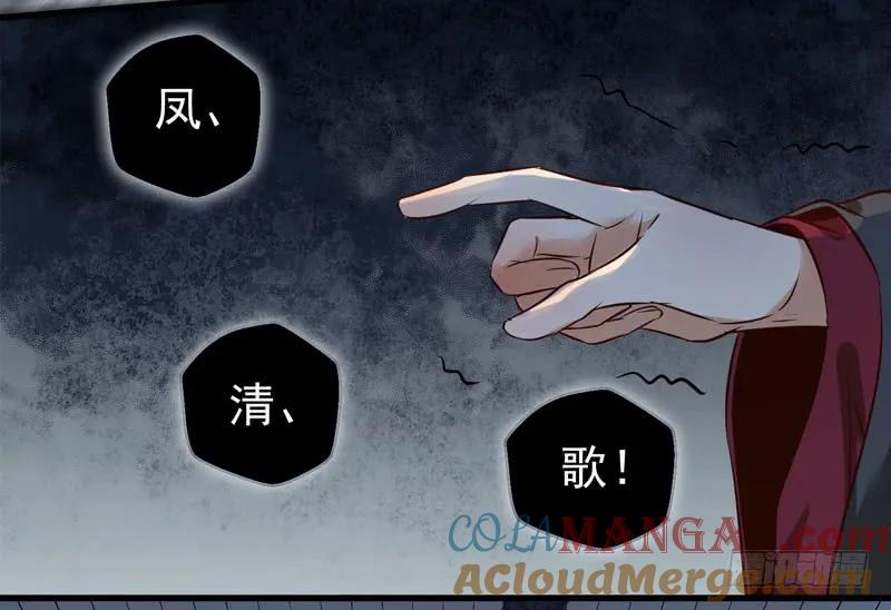 鬼医凤九 第177话 凤凰皇朝 第10页