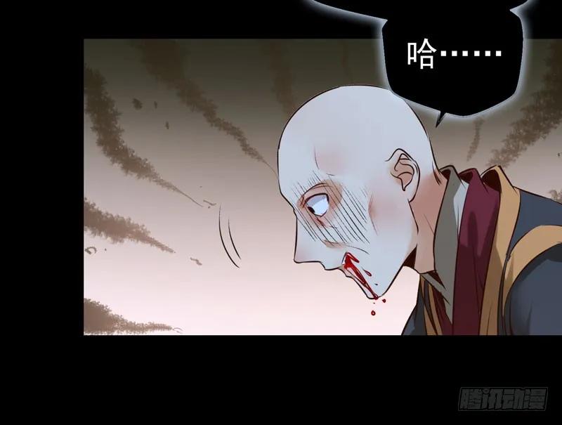 鬼医凤九 第177话 凤凰皇朝 第44页