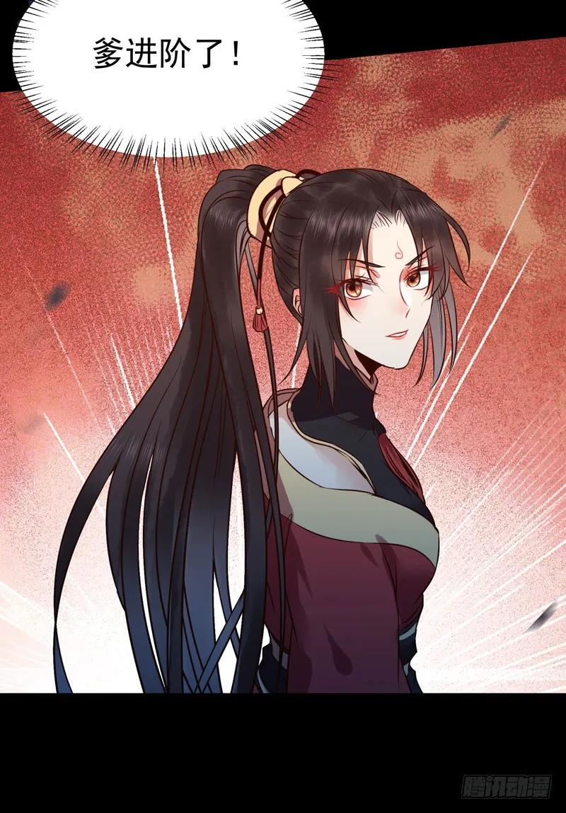 鬼医凤九 第177话 凤凰皇朝 第27页