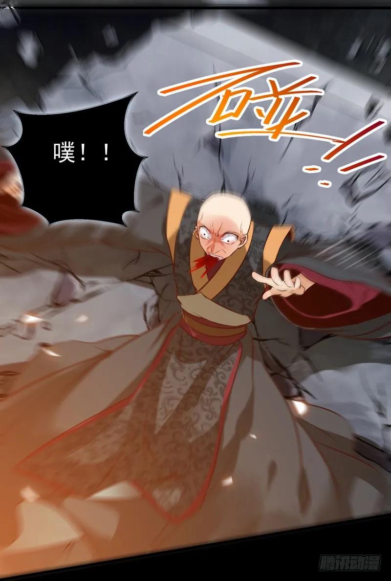 鬼医凤九 第177话 凤凰皇朝 第38页