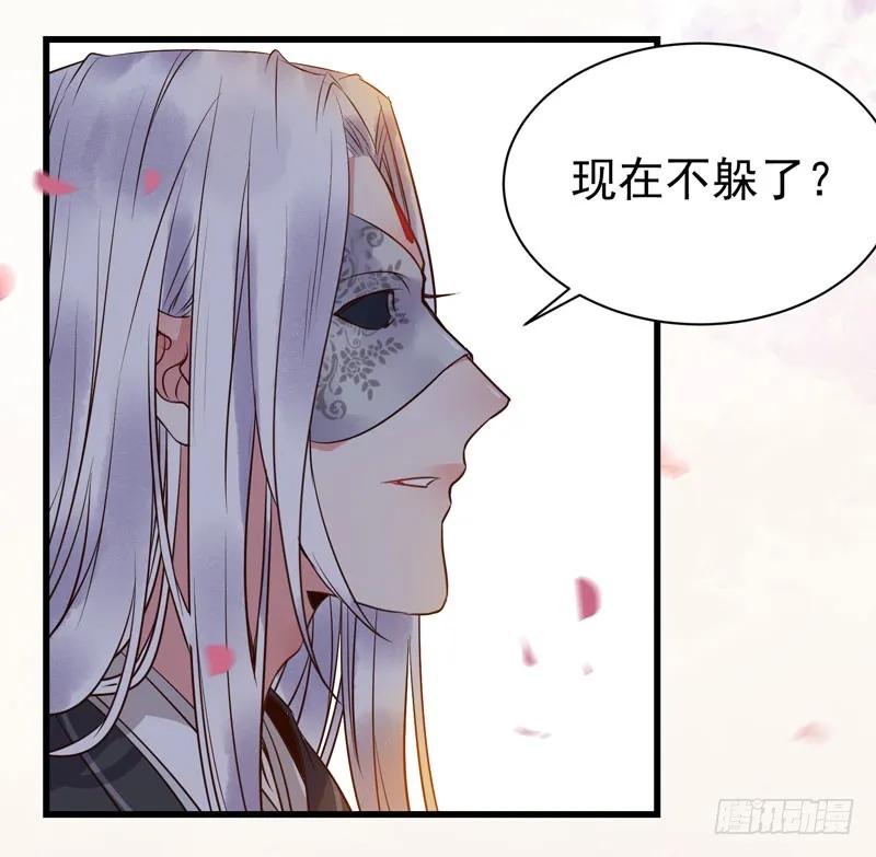 鬼医凤九 第178话 擅长暖床 第42页