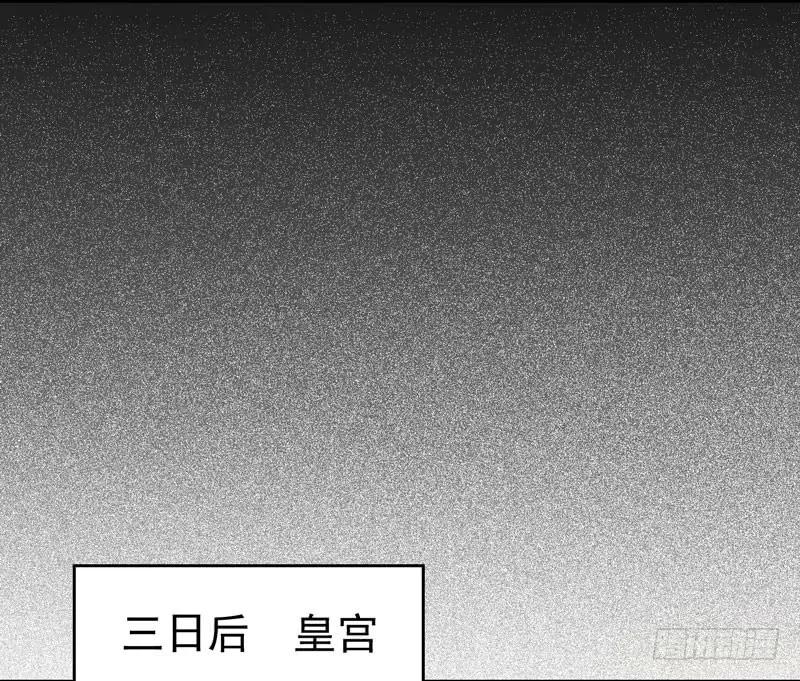 鬼医凤九 第178话 擅长暖床 第23页