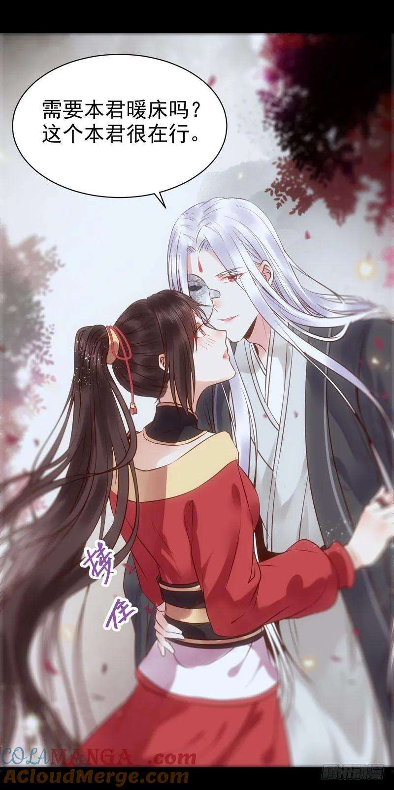 鬼医凤九 第178话 擅长暖床 第16页