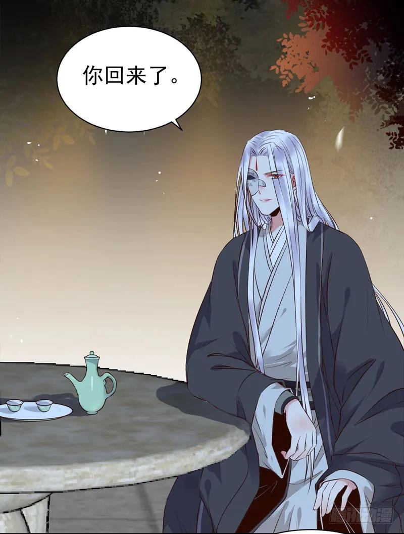 鬼医凤九 第178话 擅长暖床 第11页