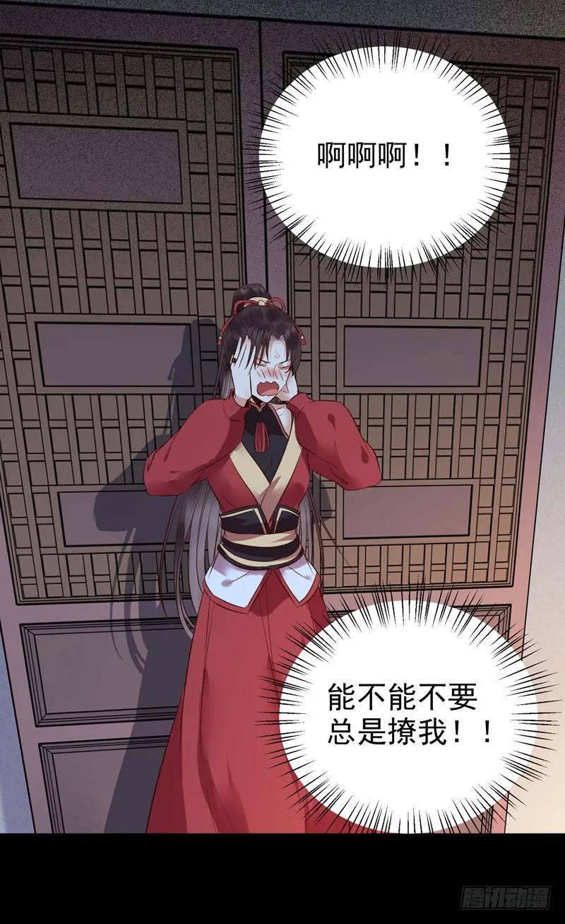 鬼医凤九 第178话 擅长暖床 第20页