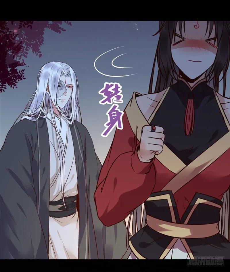 鬼医凤九 第178话 擅长暖床 第18页