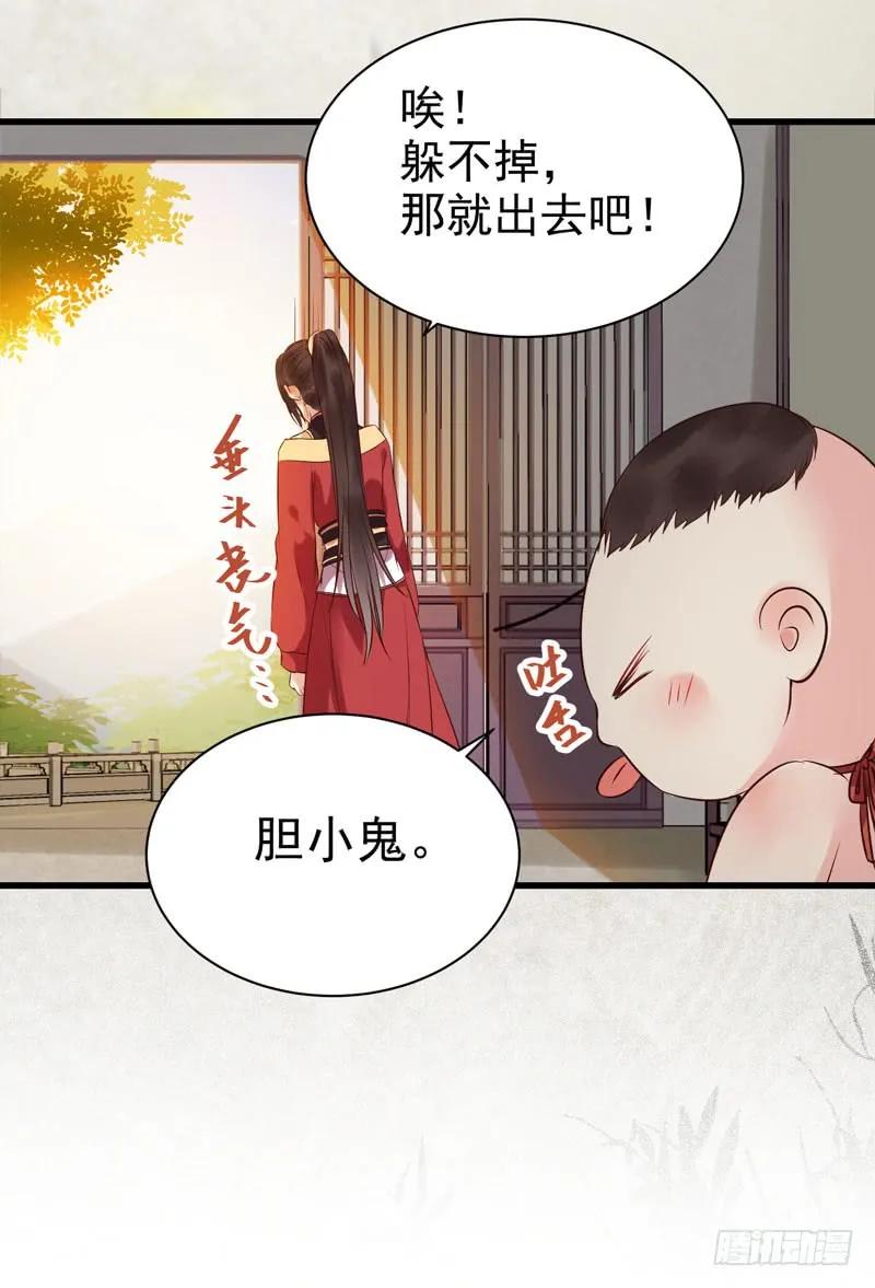 鬼医凤九 第178话 擅长暖床 第39页
