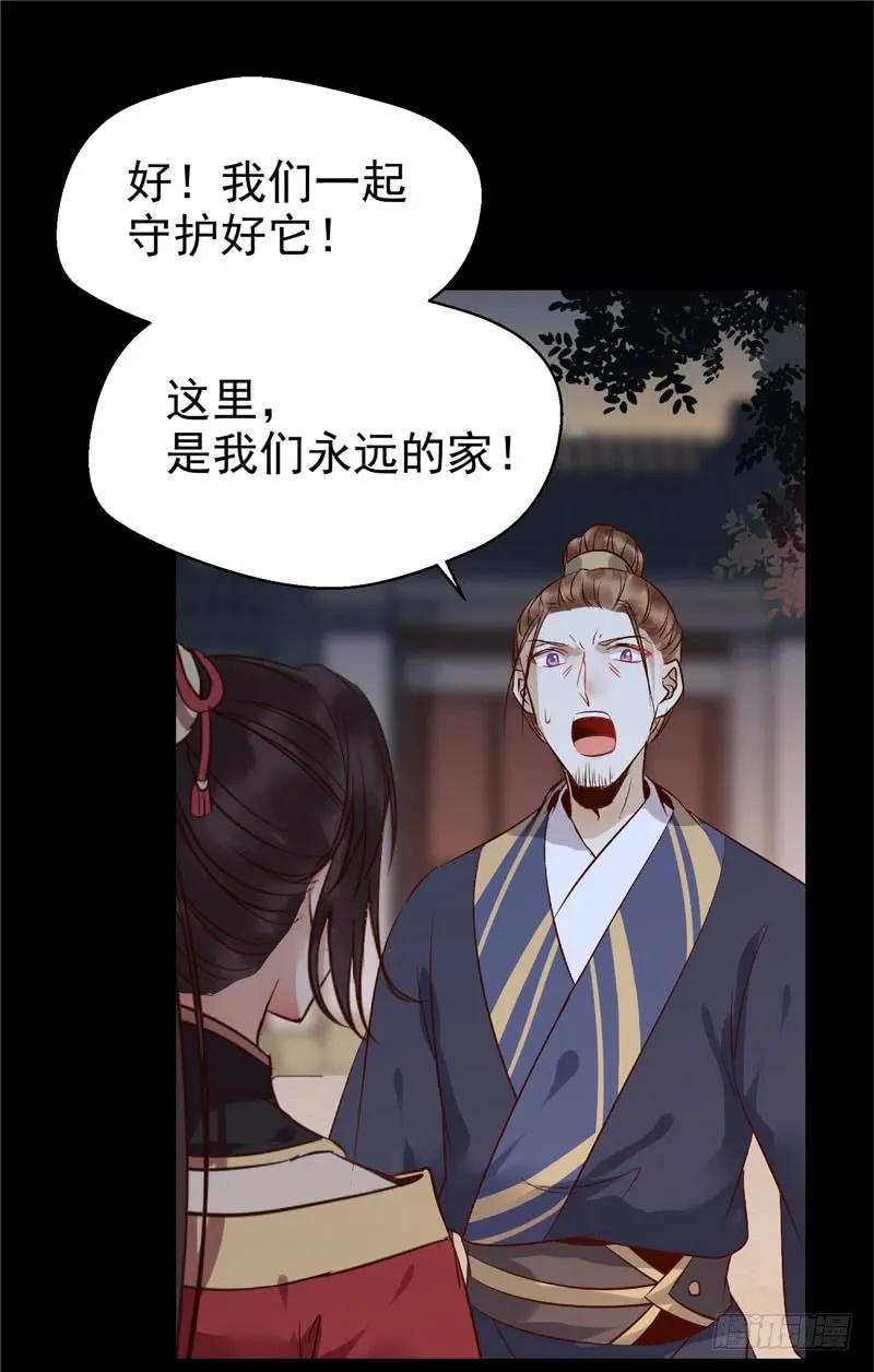 鬼医凤九 第178话 擅长暖床 第6页