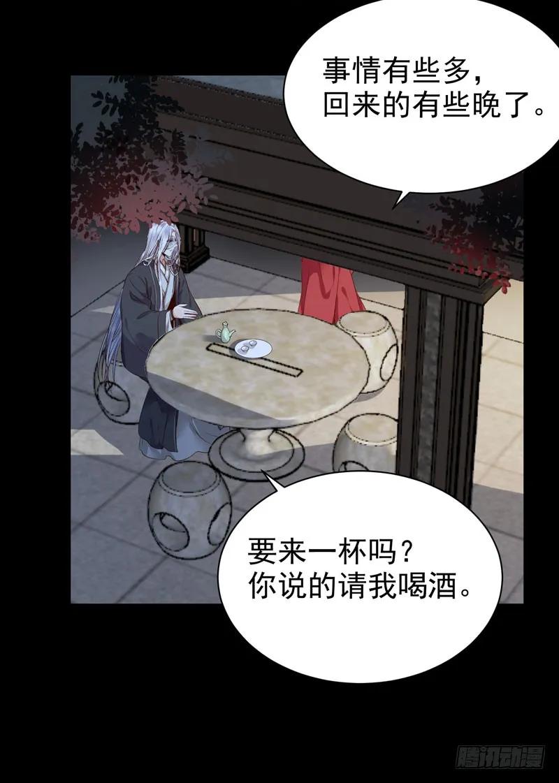 鬼医凤九 第178话 擅长暖床 第12页