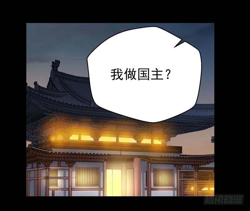 鬼医凤九 第178话 擅长暖床 第2页