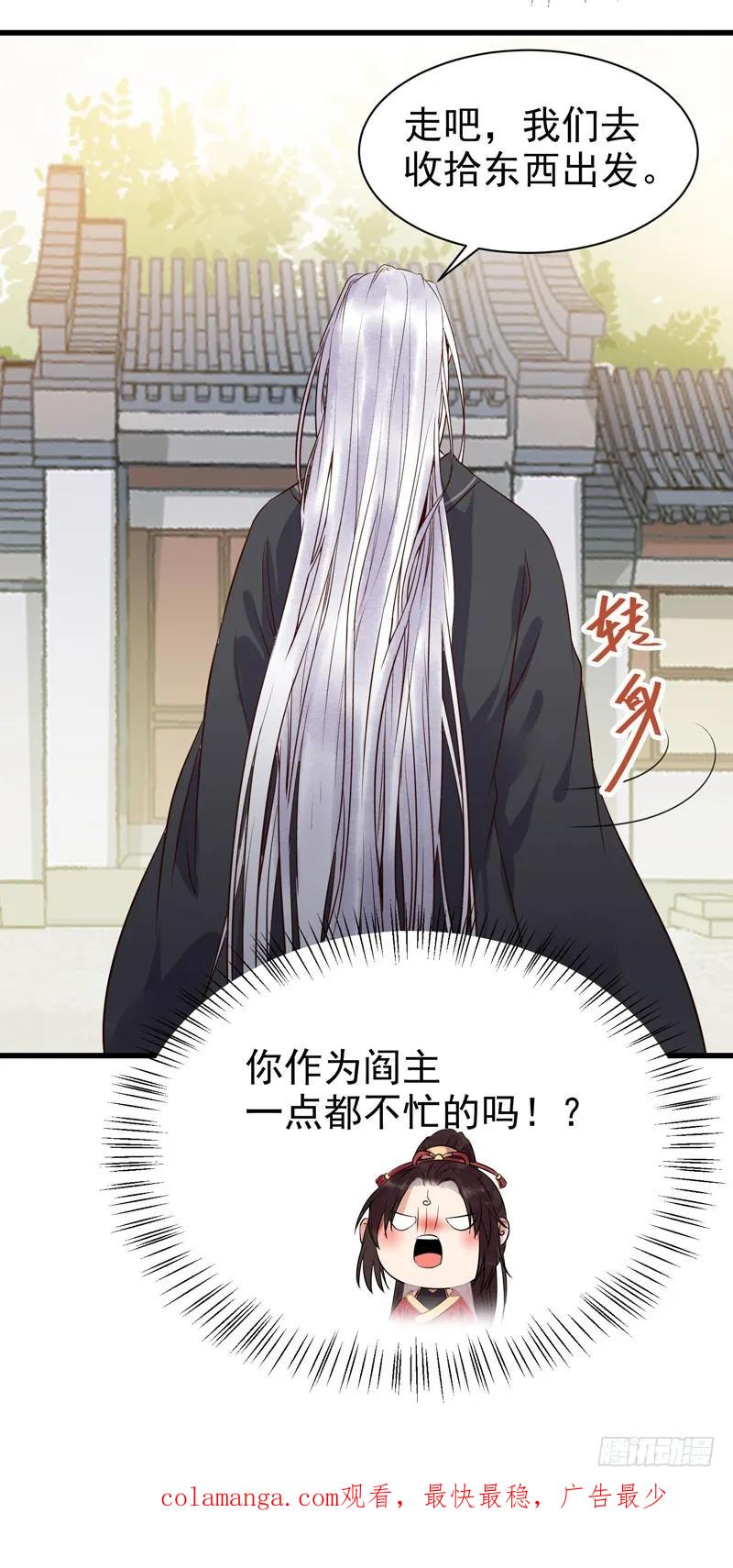 鬼医凤九 第178话 擅长暖床 第48页
