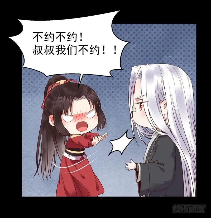 鬼医凤九 第178话 擅长暖床 第17页