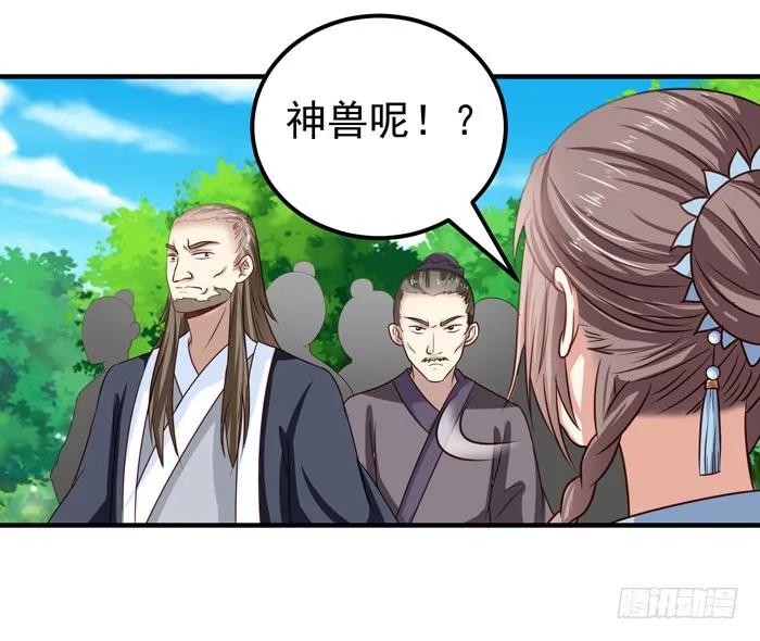 鬼医凤九 第17话 强者齐来！ 第22页