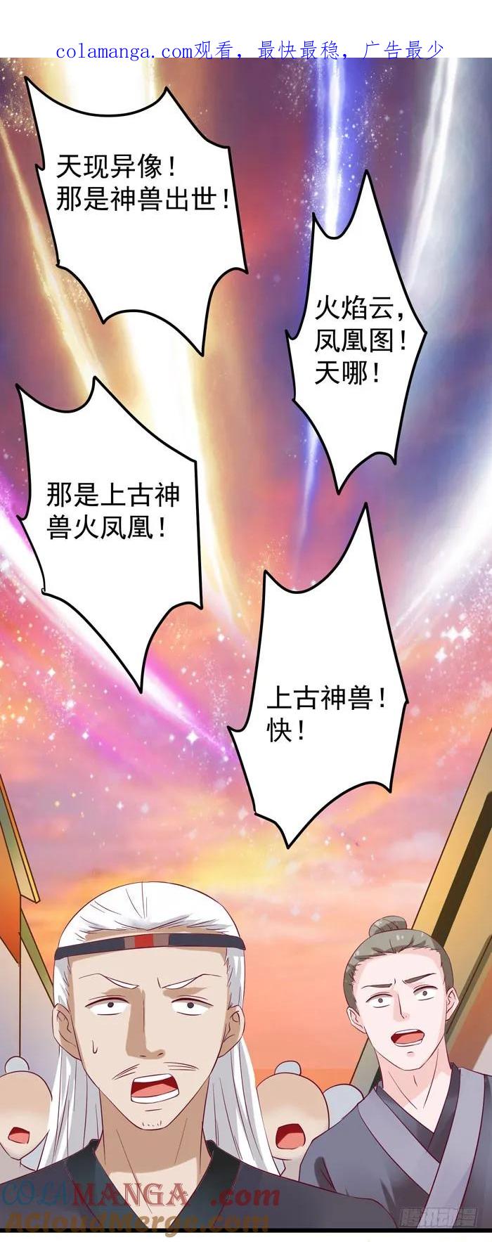 鬼医凤九 第17话 强者齐来！ 第1页