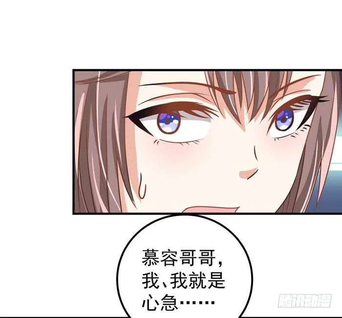 鬼医凤九 第17话 强者齐来！ 第24页