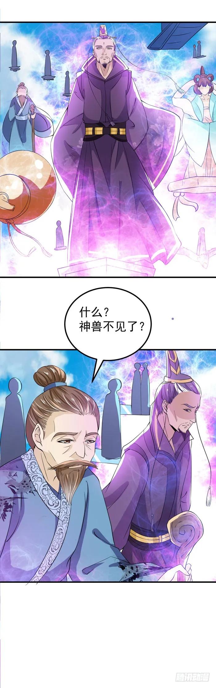 鬼医凤九 第17话 强者齐来！ 第32页