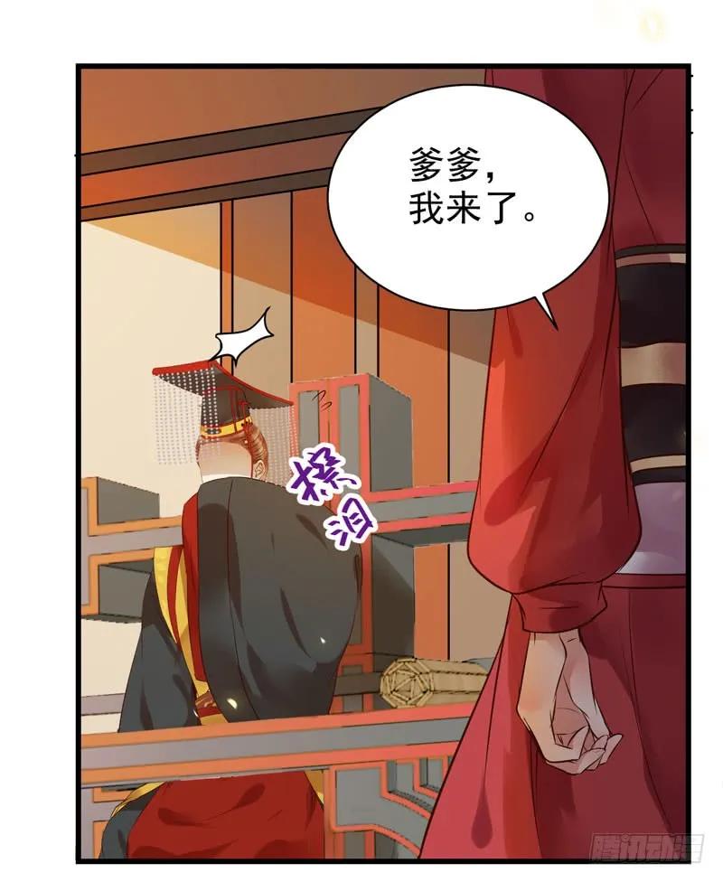 鬼医凤九 第179话 凤九娘亲 第15页