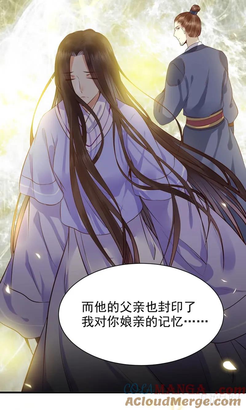 鬼医凤九 第179话 凤九娘亲 第40页
