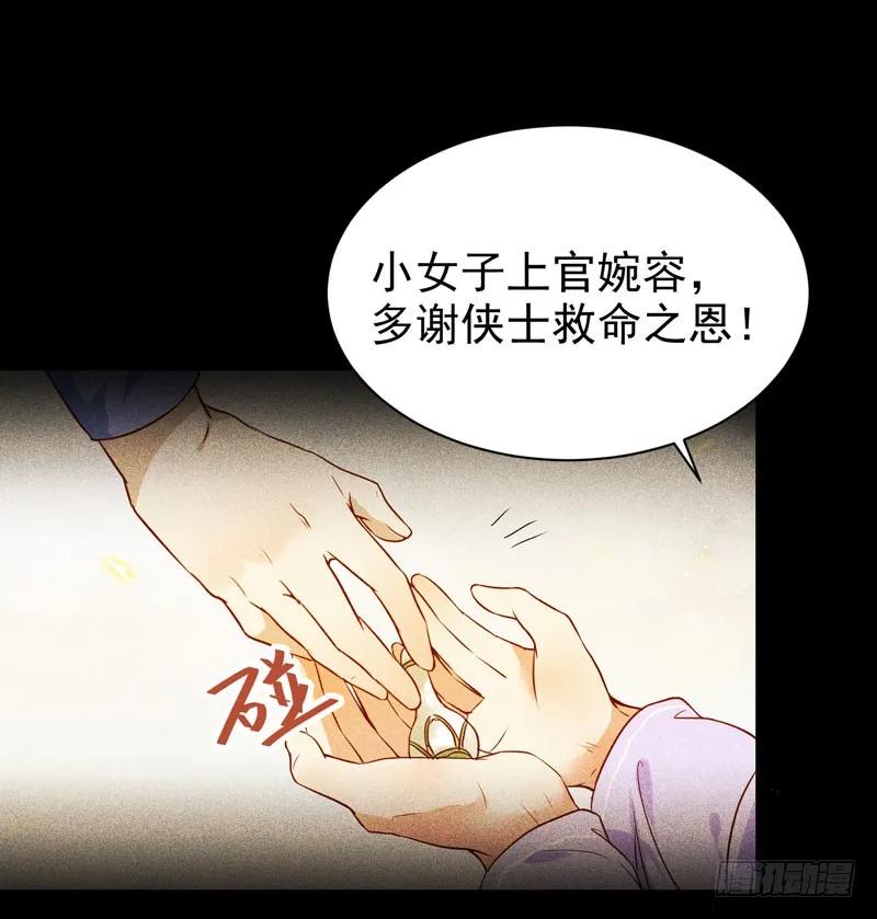 鬼医凤九 第179话 凤九娘亲 第32页