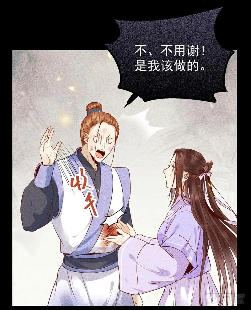 鬼医凤九 第179话 凤九娘亲 第33页