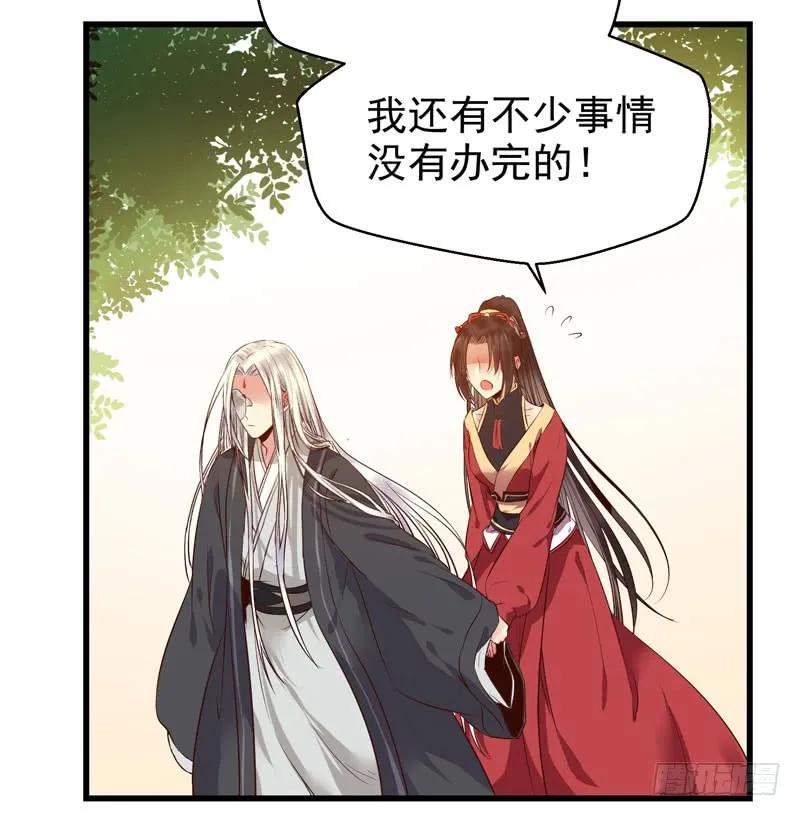 鬼医凤九 第179话 凤九娘亲 第3页