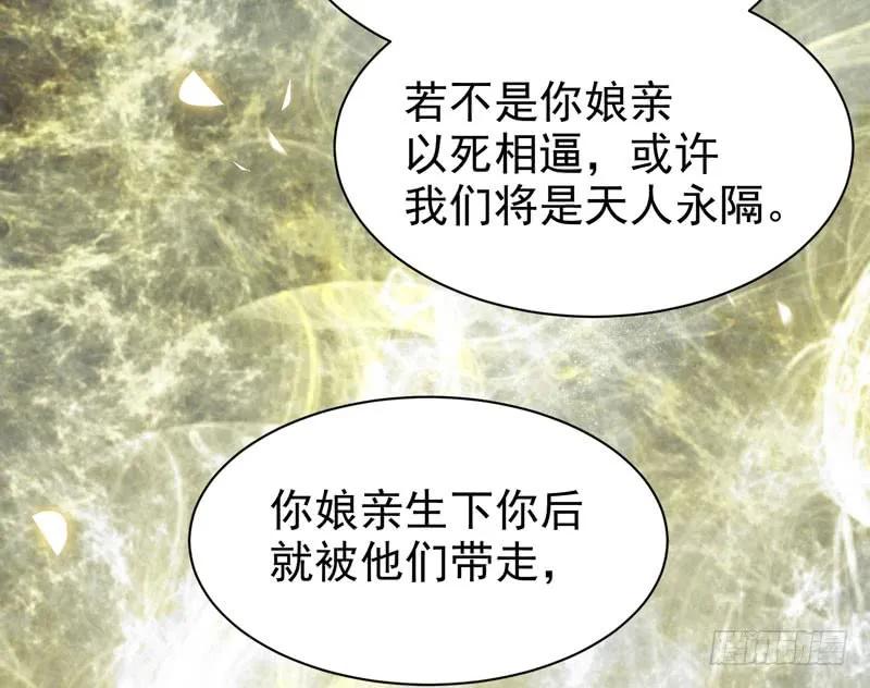 鬼医凤九 第179话 凤九娘亲 第39页