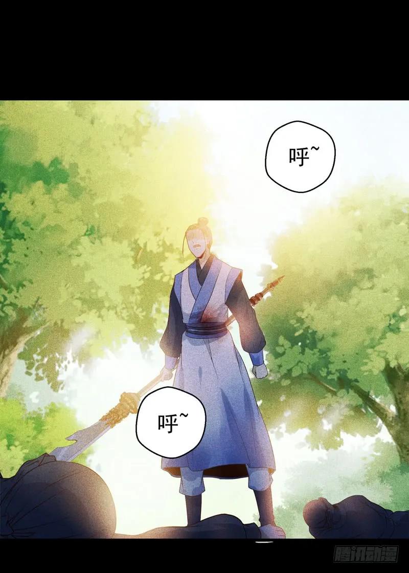 鬼医凤九 第179话 凤九娘亲 第29页